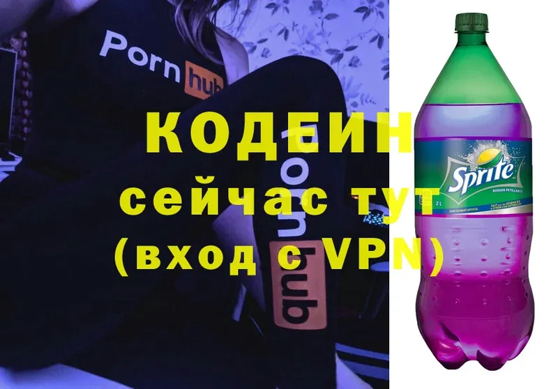 Кодеин напиток Lean (лин)  ссылка на мегу сайт  Бородино 