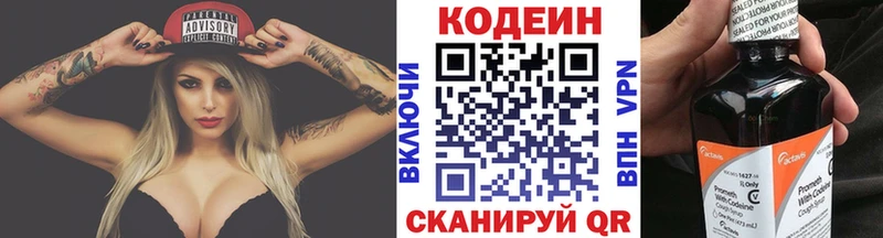 Codein Purple Drank Бородино