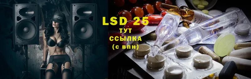 Лсд 25 экстази ecstasy  hydra ONION  Бородино  купить наркоту 