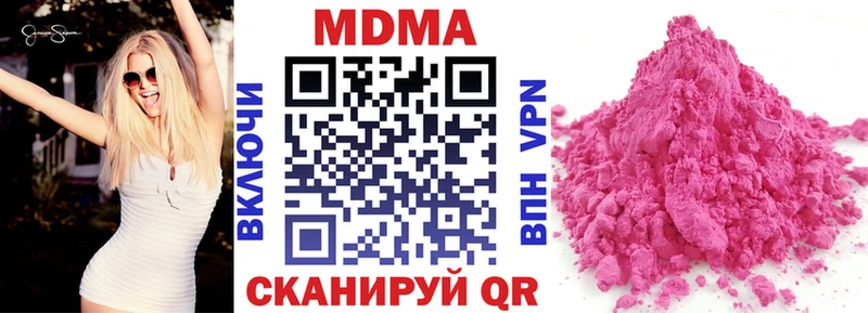 МДМА Molly  как найти закладки  Бородино 