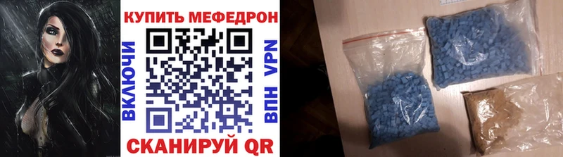 блэк спрут ONION  где купить наркотик  Бородино  МЕФ мяу мяу 